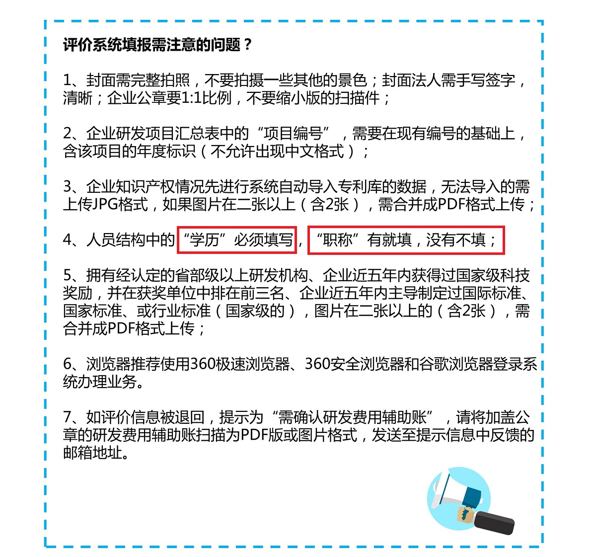 ALS版 国家科技型中小企业政策宣讲_02.jpg